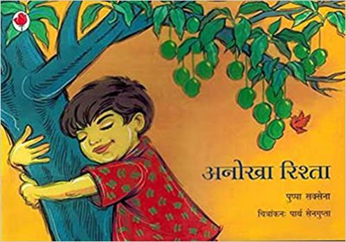 Hindi- Anokha Rishta